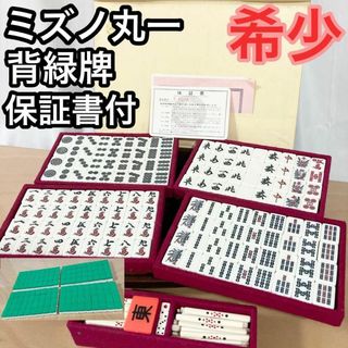 3ページ目 - 麻雀の通販 2,000点以上（エンタメ/ホビー） | お得な新品 ...