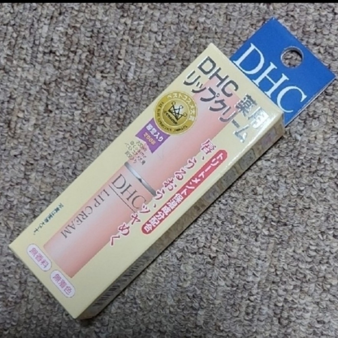 DHC(ディーエイチシー)の【新品・未開封】DHC  ディーエイチシー薬用リップクリーム(1.5g) コスメ/美容のスキンケア/基礎化粧品(リップケア/リップクリーム)の商品写真