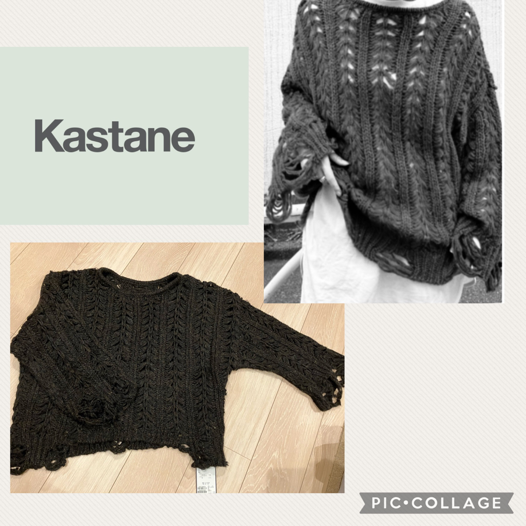 Kastane(カスタネ)のカスタネ　あみあみニット　F レディースのトップス(ニット/セーター)の商品写真