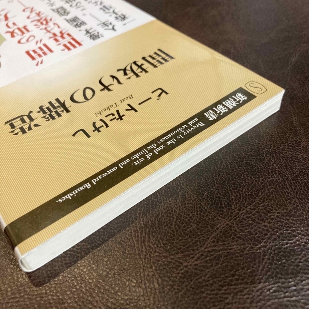 間抜けの構造 エンタメ/ホビーの本(その他)の商品写真
