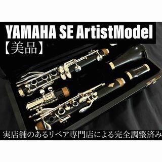 2ページ目 - クラリネットの通販 1,000点以上(楽器) | お得な新品