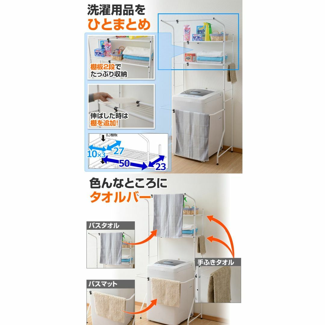 【色: ブラック】山善 ランドリーラック 幅61-93×奥行60×高さ182cm 4