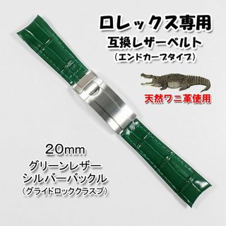 ロレックス(ROLEX)のロレックス専用 互換アリゲーターレザーベルト　バックル付き ネイビー 幅20mm(レザーベルト)