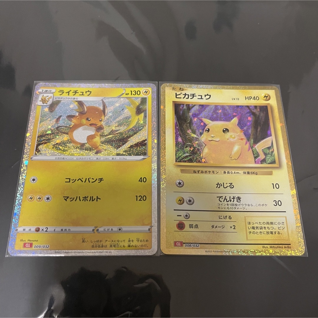ポケモンカードclassic ピカチュウ ライチュウ