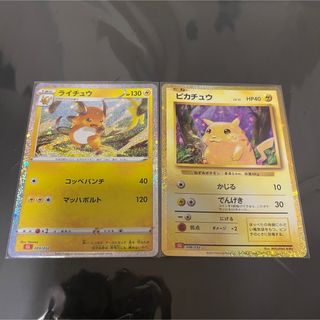 ポケモンカードclassic  ピカチュウ  ライチュウ②