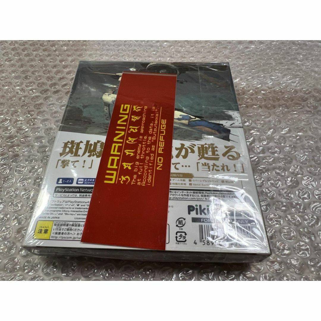 PS4 IKARUGA / 斑鳩 初回版 ステカ付属 新品未開封 送料無料 同梱 PS4 IKARUGA / 斑鳩 初回版 ステカ付属 新品未開封 送料無料 同梱