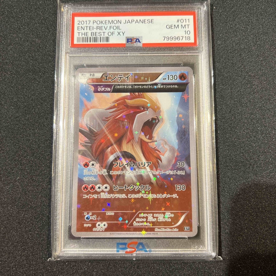 シングルカードポケモンカード エンテイ PSA10  011/171 XY キラコレクション