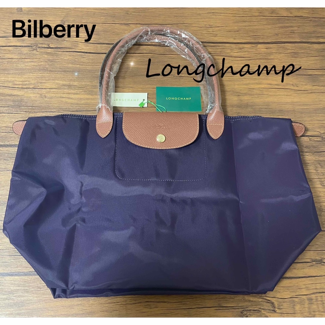 LONGCHAMP ロンシャン ルプリアージュ  トートバッグL肩掛け　パープル