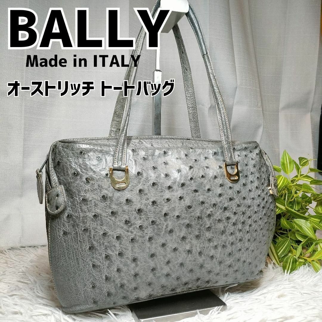 バリー トートバッグ グレー オーストリッチ BALLY ハンドバッグ グレー革-