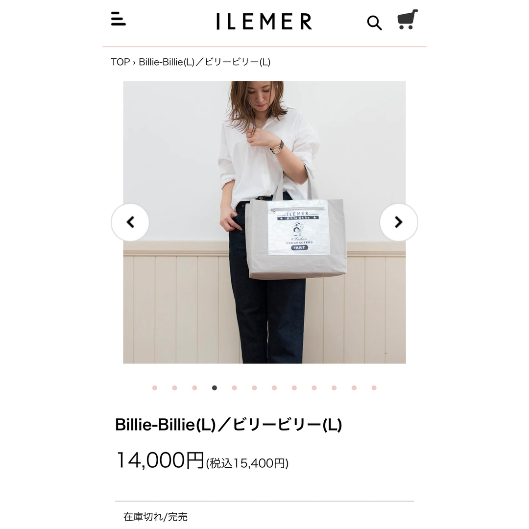 ATAO(アタオ)の新品未開封 完売品 イルメール Billie-Billie ビリービリー L  レディースのバッグ(トートバッグ)の商品写真