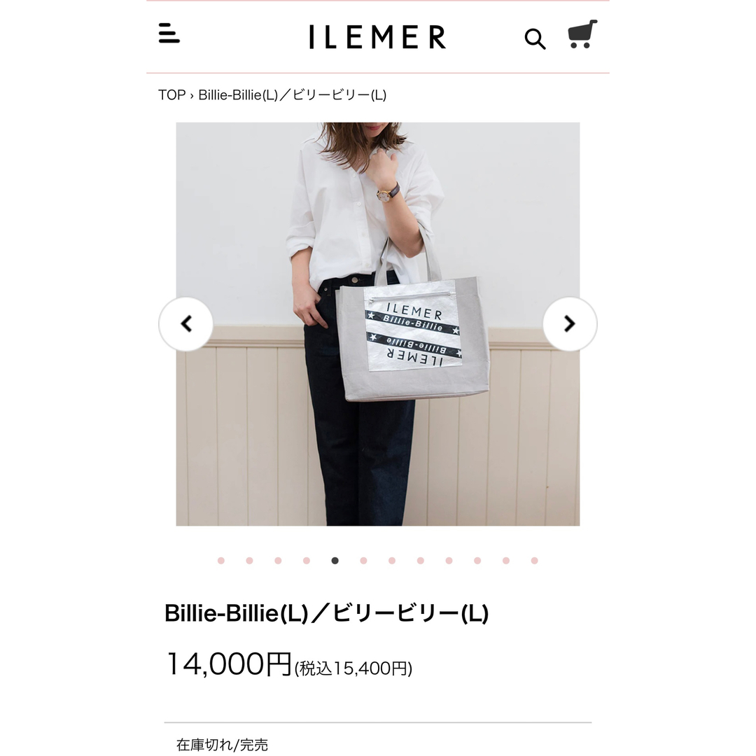 ATAO(アタオ)の新品未開封 完売品 イルメール Billie-Billie ビリービリー L  レディースのバッグ(トートバッグ)の商品写真