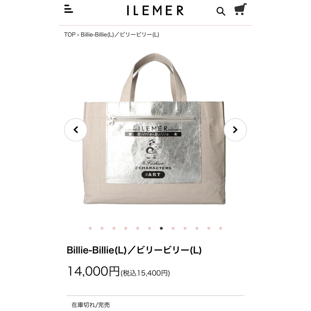 ATAO(アタオ)の新品未開封 完売品 イルメール Billie-Billie ビリービリー L  レディースのバッグ(トートバッグ)の商品写真