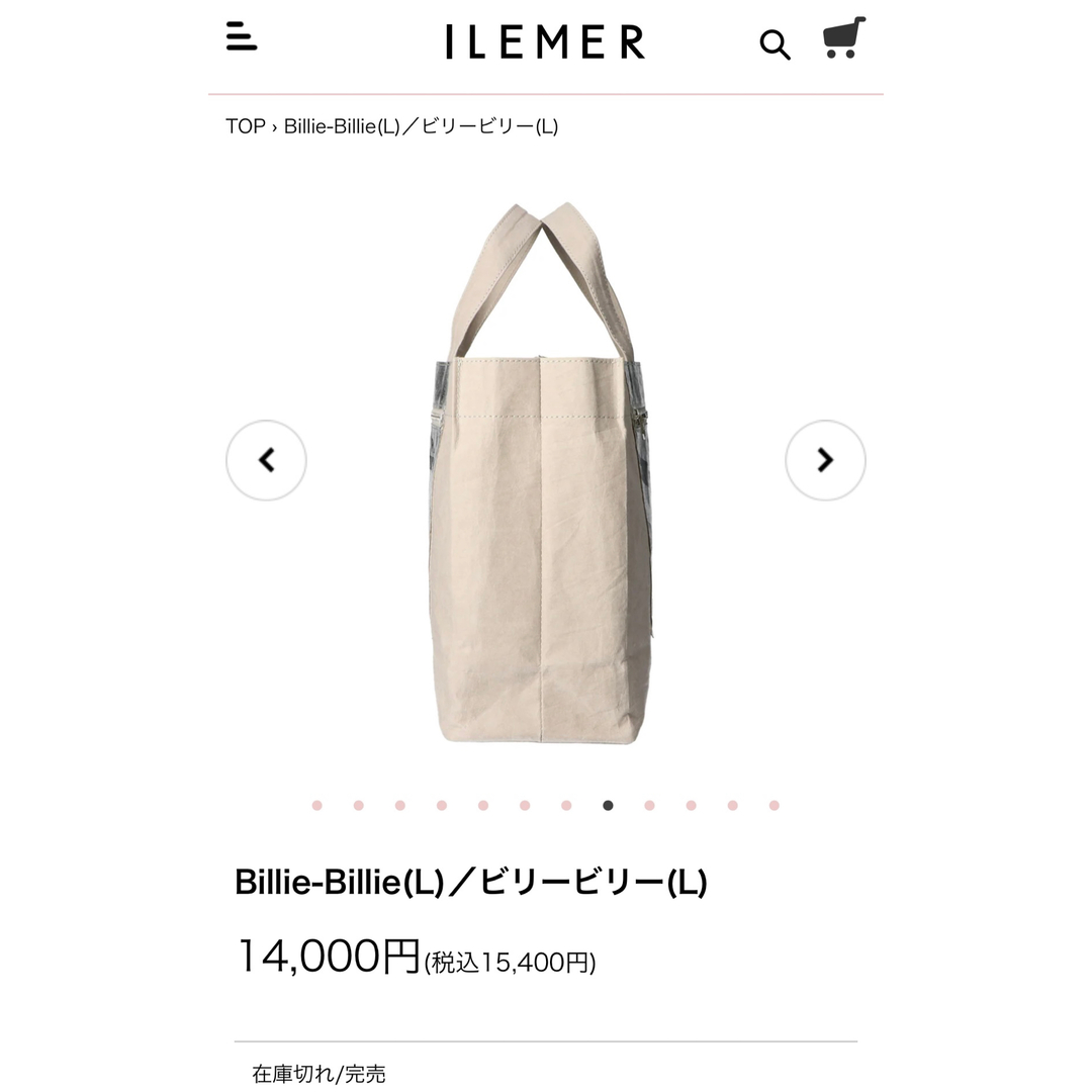 ATAO(アタオ)の新品未開封 完売品 イルメール Billie-Billie ビリービリー L  レディースのバッグ(トートバッグ)の商品写真