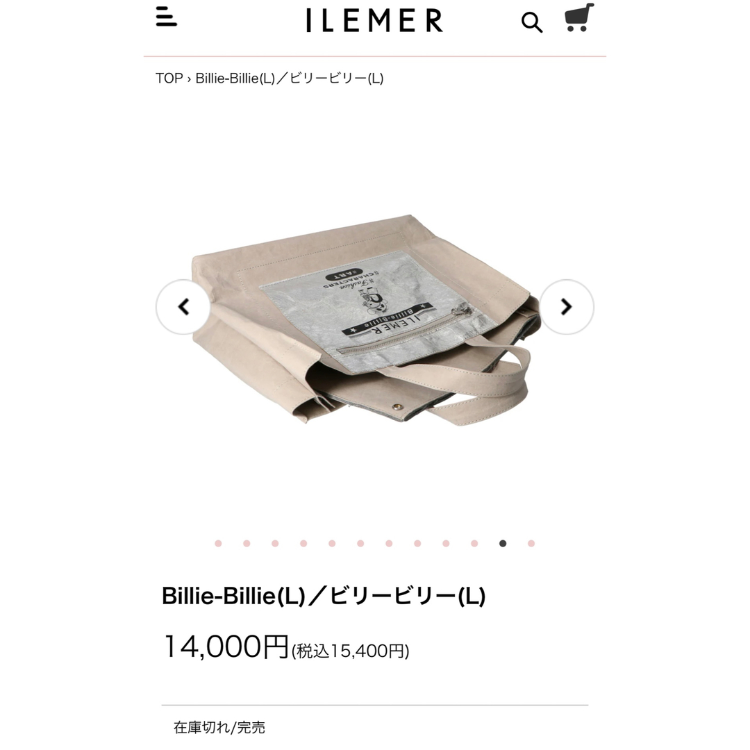 ATAO(アタオ)の新品未開封 完売品 イルメール Billie-Billie ビリービリー L  レディースのバッグ(トートバッグ)の商品写真