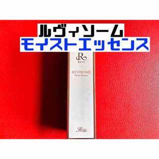 revi ルヴィ ソームモイストエッセンス 50ml 新品未使用 説明書付きの