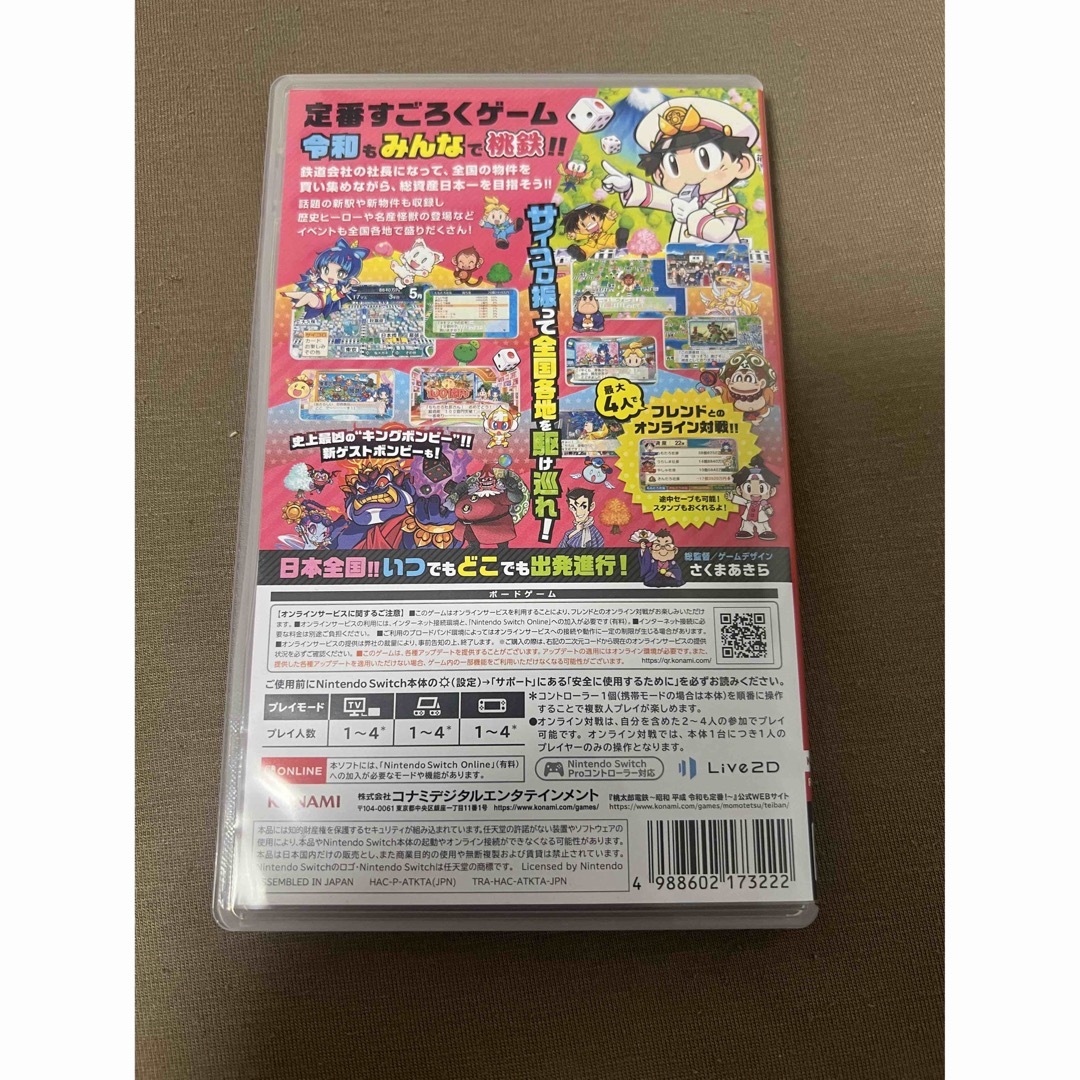 Nintendo Switch - 桃太郎電鉄 ~昭和 平成 令和も定番!~の通販 by