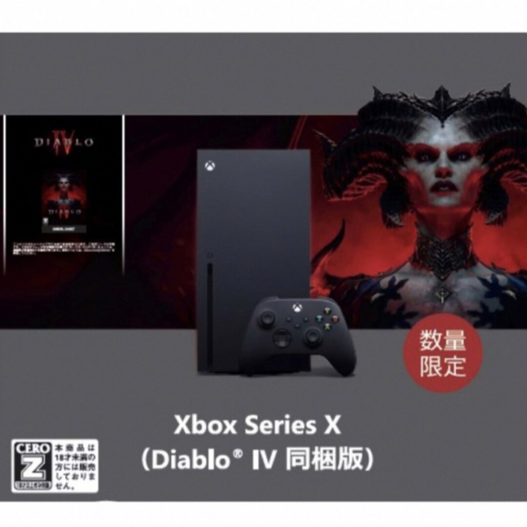 Xbox Series X ディアブロIV同梱版 数量限定 エンタメ/ホビーのゲームソフト/ゲーム機本体(家庭用ゲーム機本体)の商品写真
