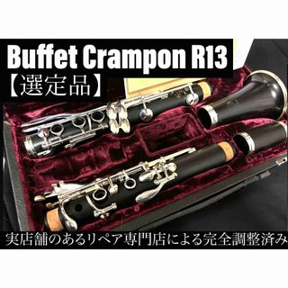 2ページ目 - クラリネットの通販 1,000点以上(楽器) | お得な新品