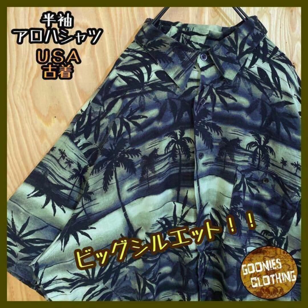 グリーン 柄シャツ USA古着 ハワイ 半袖 アロハ シャツ 総柄 メンズ 緑 | フリマアプリ ラクマ