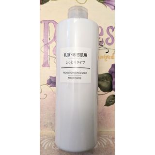 ムジルシリョウヒン(MUJI (無印良品))の無印良品 乳液 敏感肌用 しっとり 400ml (大容量)(乳液/ミルク)