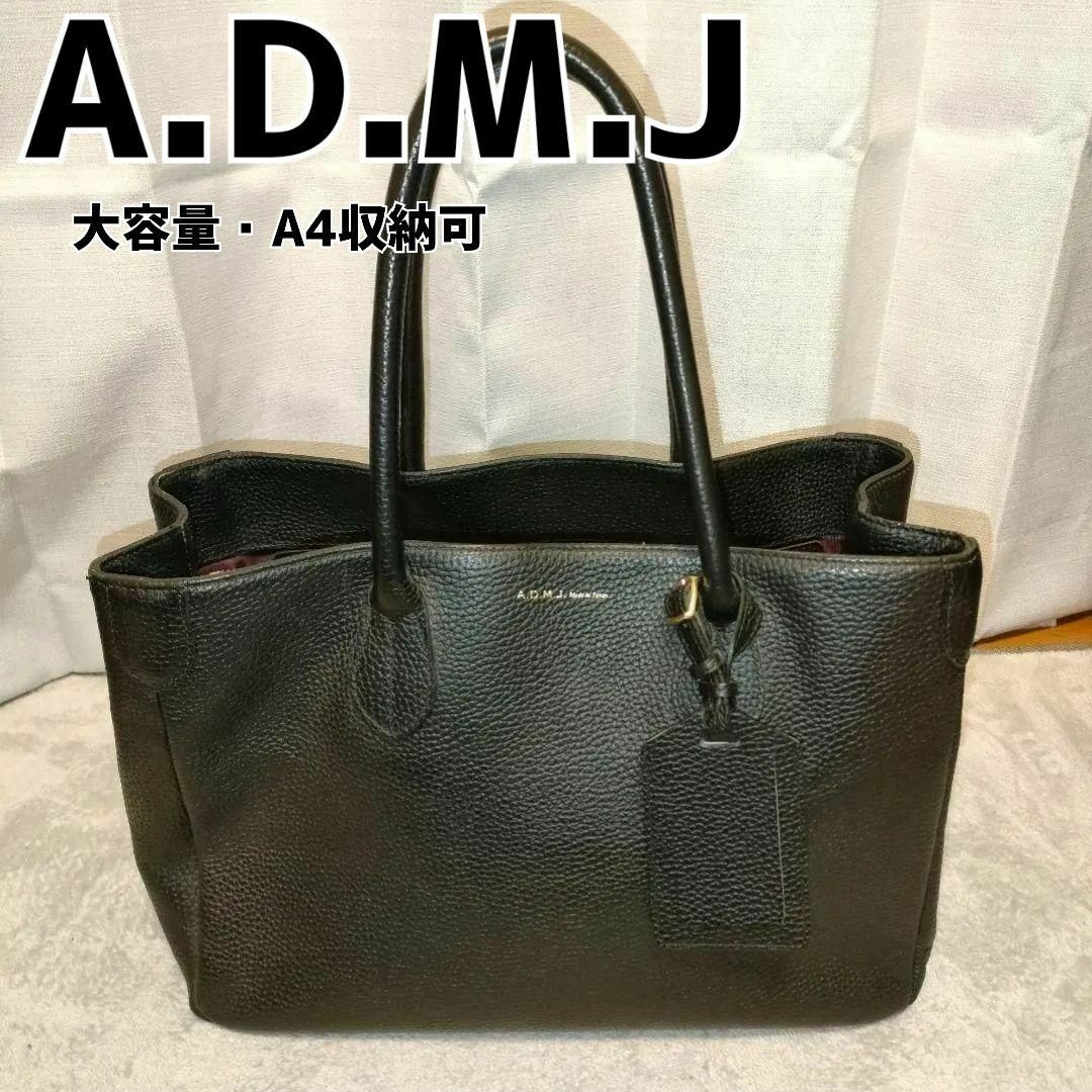 今週新品入荷 ADMJ トートバック ブラック レザー しぼ皮 ハンドバッグ