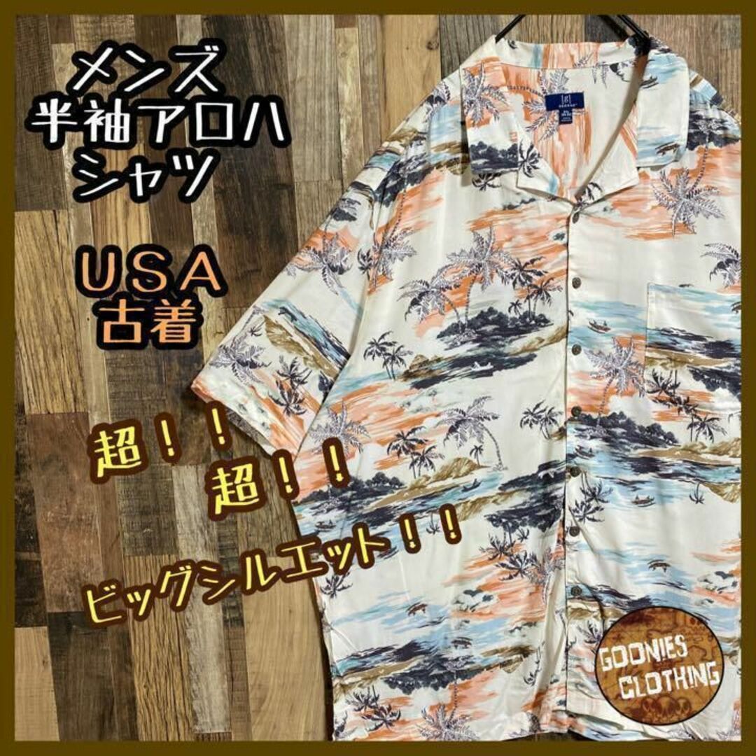 メンズ 半袖 アロハ シャツ 総柄 白 ビッグシルエット 3XL USA