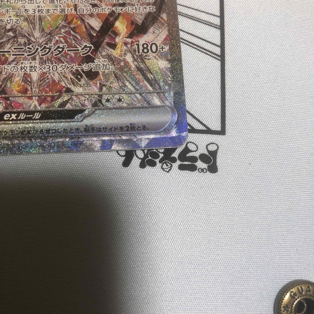 ポケモン(ポケモン)のリザードンex sar エンタメ/ホビーのトレーディングカード(シングルカード)の商品写真