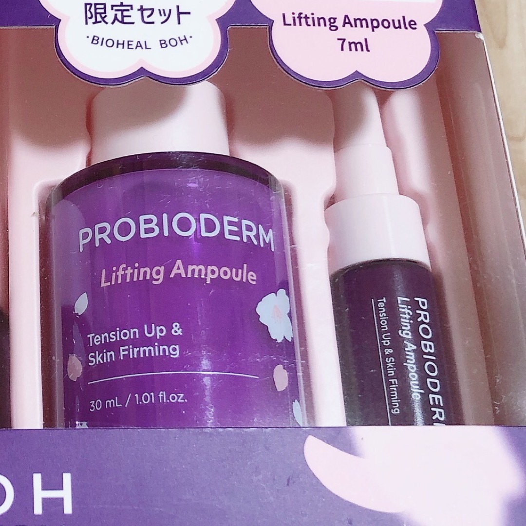 【スーパーセール】 プロバイオダーム リフティングアンプル 30ml7ml