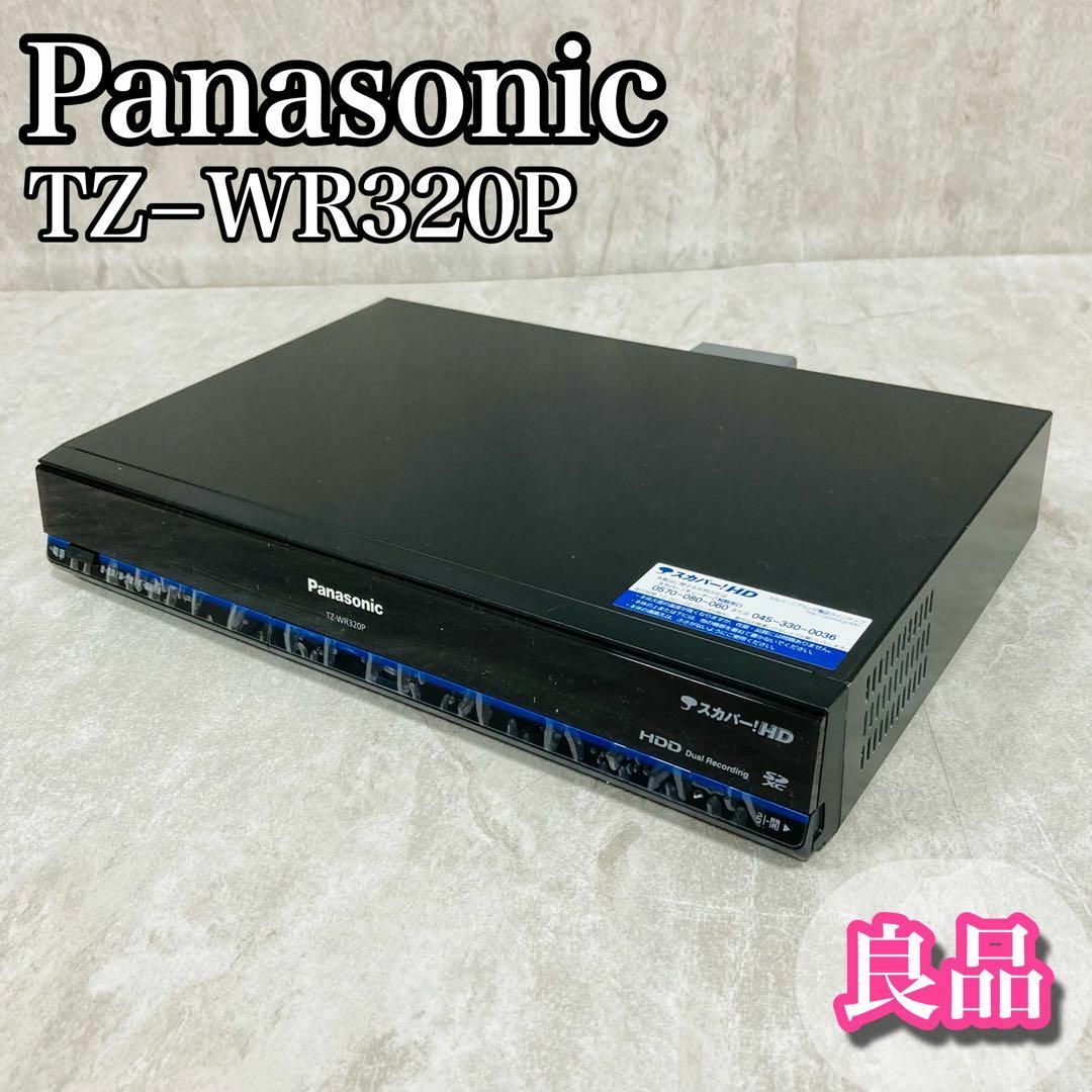 Panasonic - 【良品】スカパー！チューナー Panasonic TZ−WR320Pの