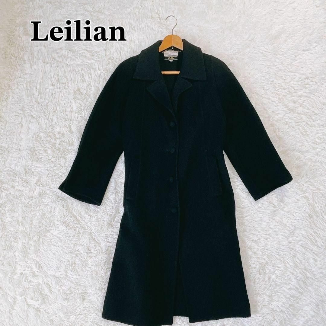 leilian - 美品 レリアン マニーリア ショールカラーコート ロング