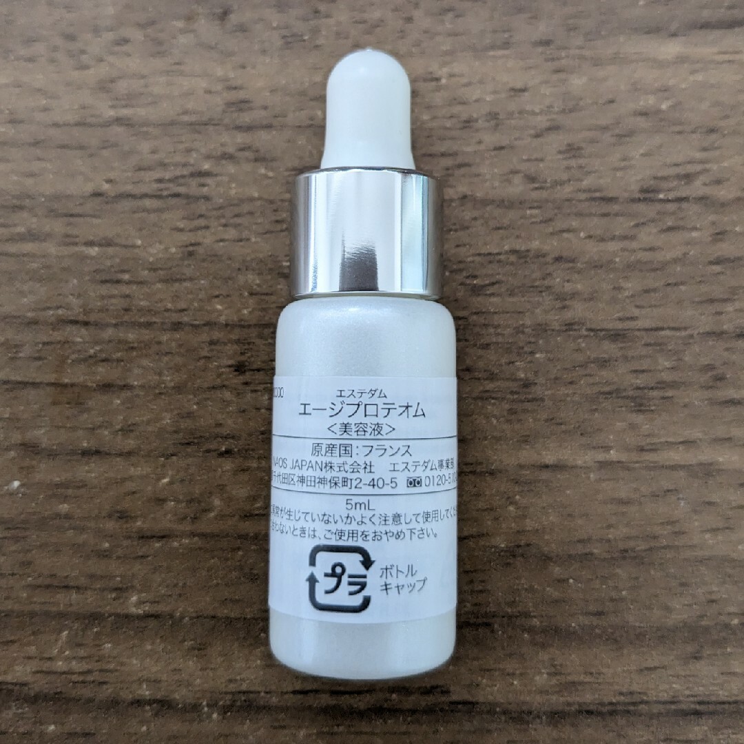 Esthederm(エステダム)のエステダム エージプロテオム 5ml 美容液 サンプル コスメ/美容のキット/セット(サンプル/トライアルキット)の商品写真