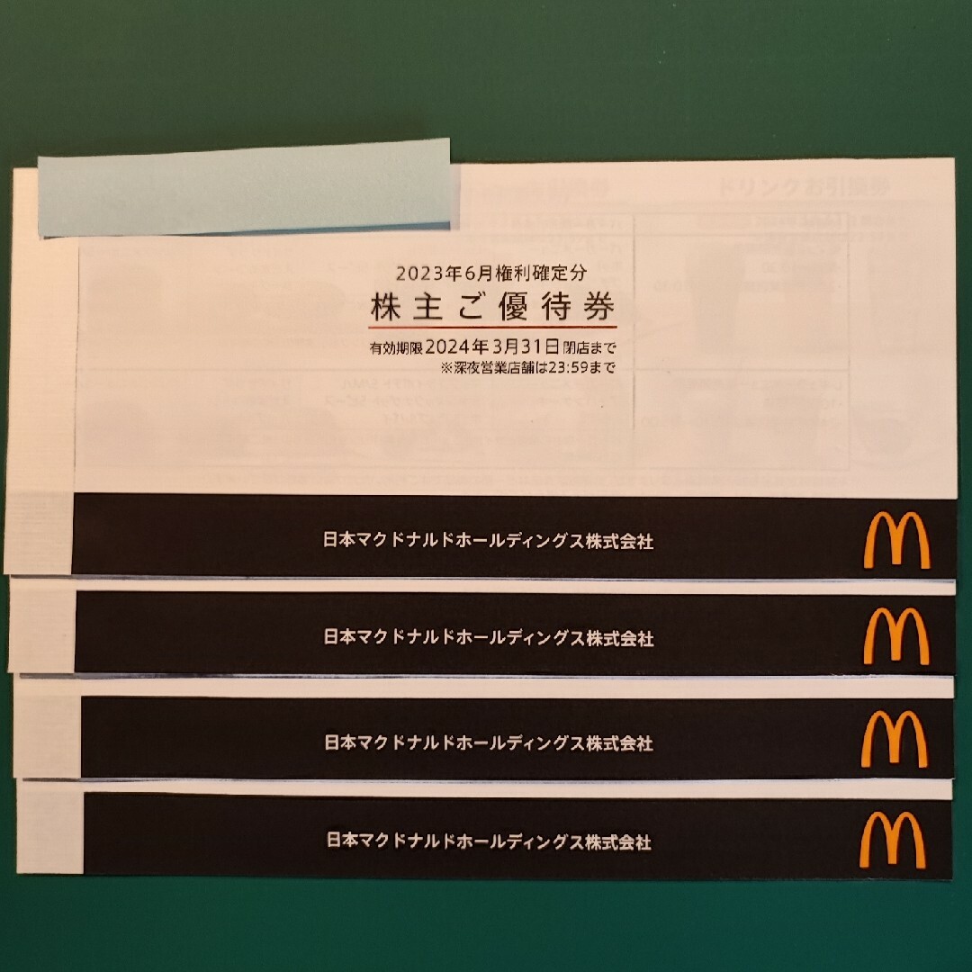 オンライン売り出し 最新 マクドナルド 株主優待券 4冊 | yourmaximum.com