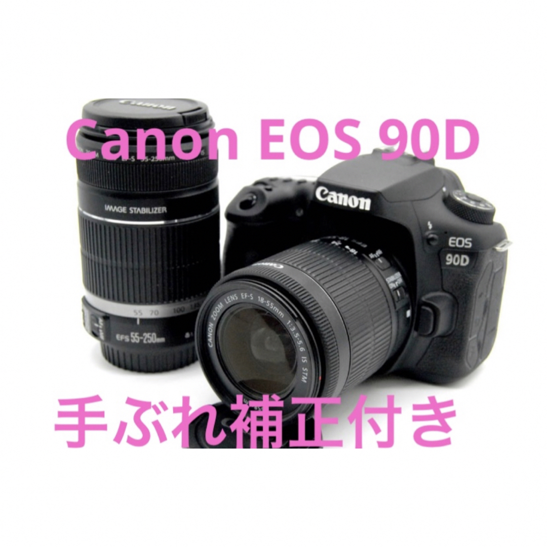 デジタル一眼キャノン Canon EOS 90D標準&望遠レンズセット　手ぶれ補正付き