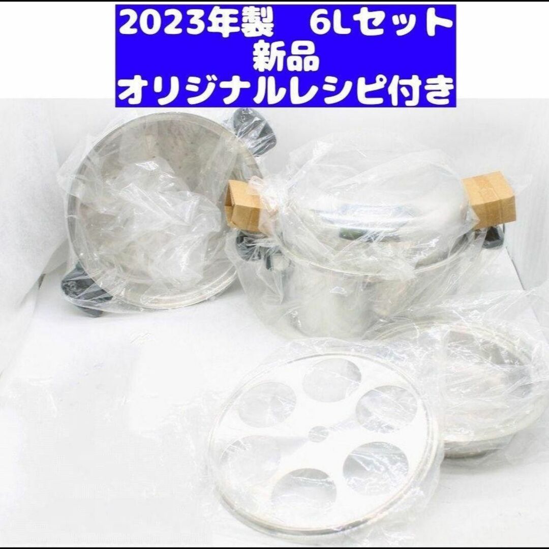 Amway 2023年製 アムウェイ 新品 アムウェイ 6Lシチューパンセットのサムネイル