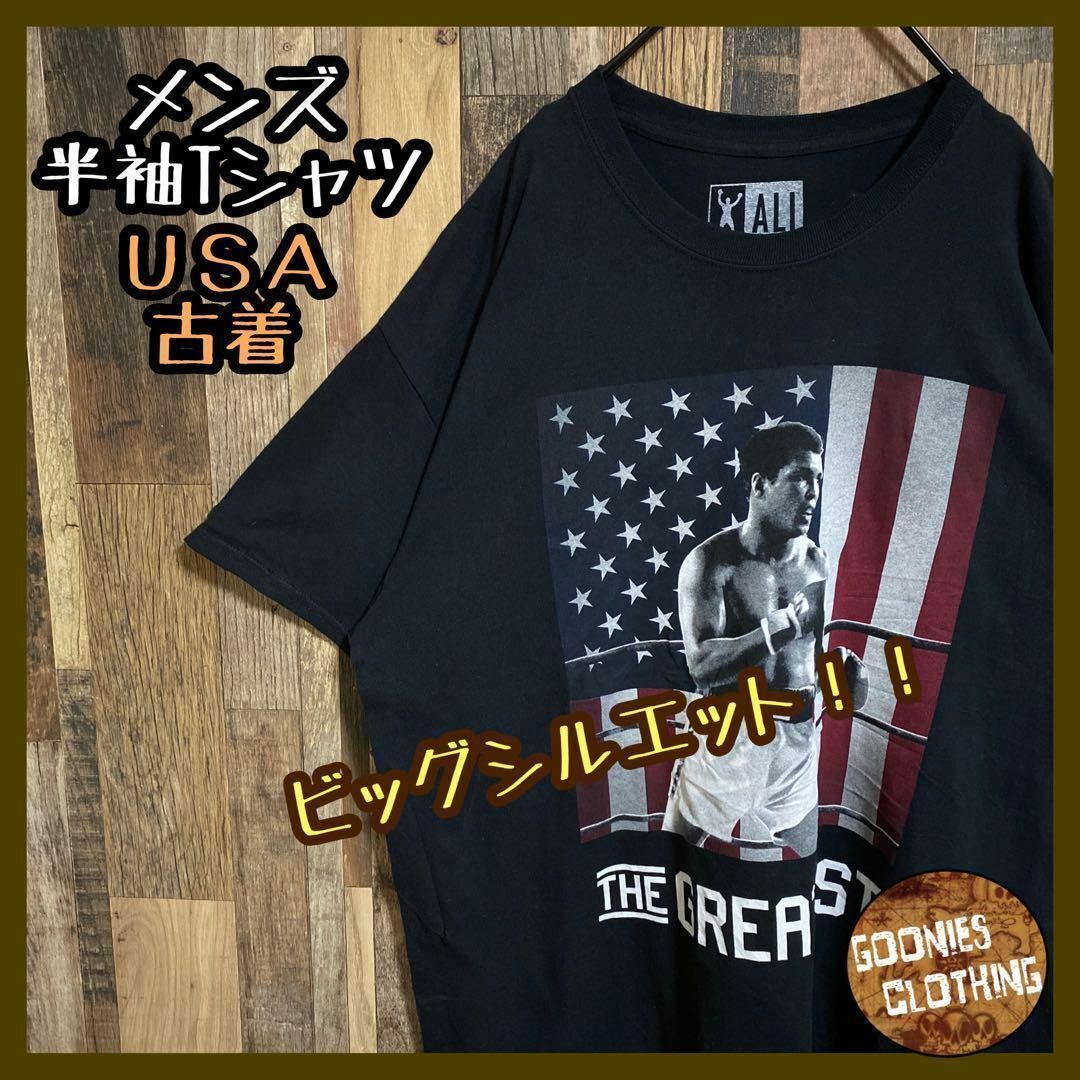 ボクサー モハメド・アリ Tシャツ USA 90s 半袖 格闘技 黒 XL