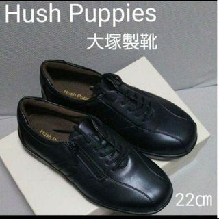 ハッシュパピー(Hush Puppies)の新品18700円☆Hush Puppiesハッシュパピー レザースニーカー  黒(スニーカー)