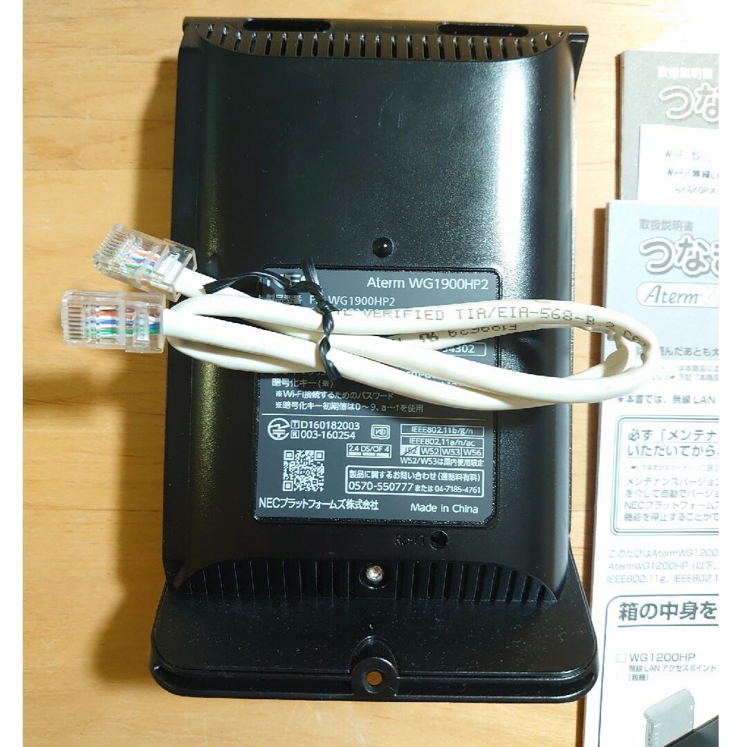 NEC PA-WG1900HP2 11ac対応 1300＋600Mbps