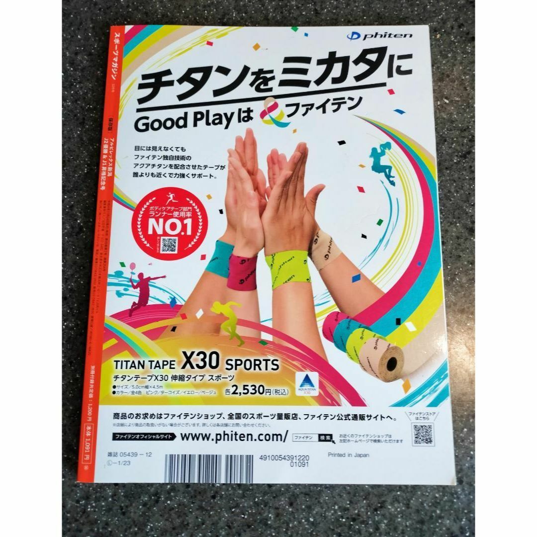 【保存版】アルビレックス新潟J2優勝&J1昇格記念号 【美品】 エンタメ/ホビーの雑誌(趣味/スポーツ)の商品写真