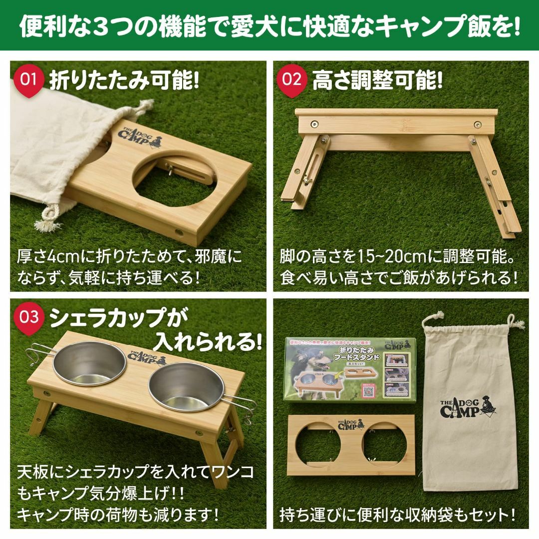 THE DOG CAMP 折りたたみフードスタンド犬 キャンプ アウトドア 餌台