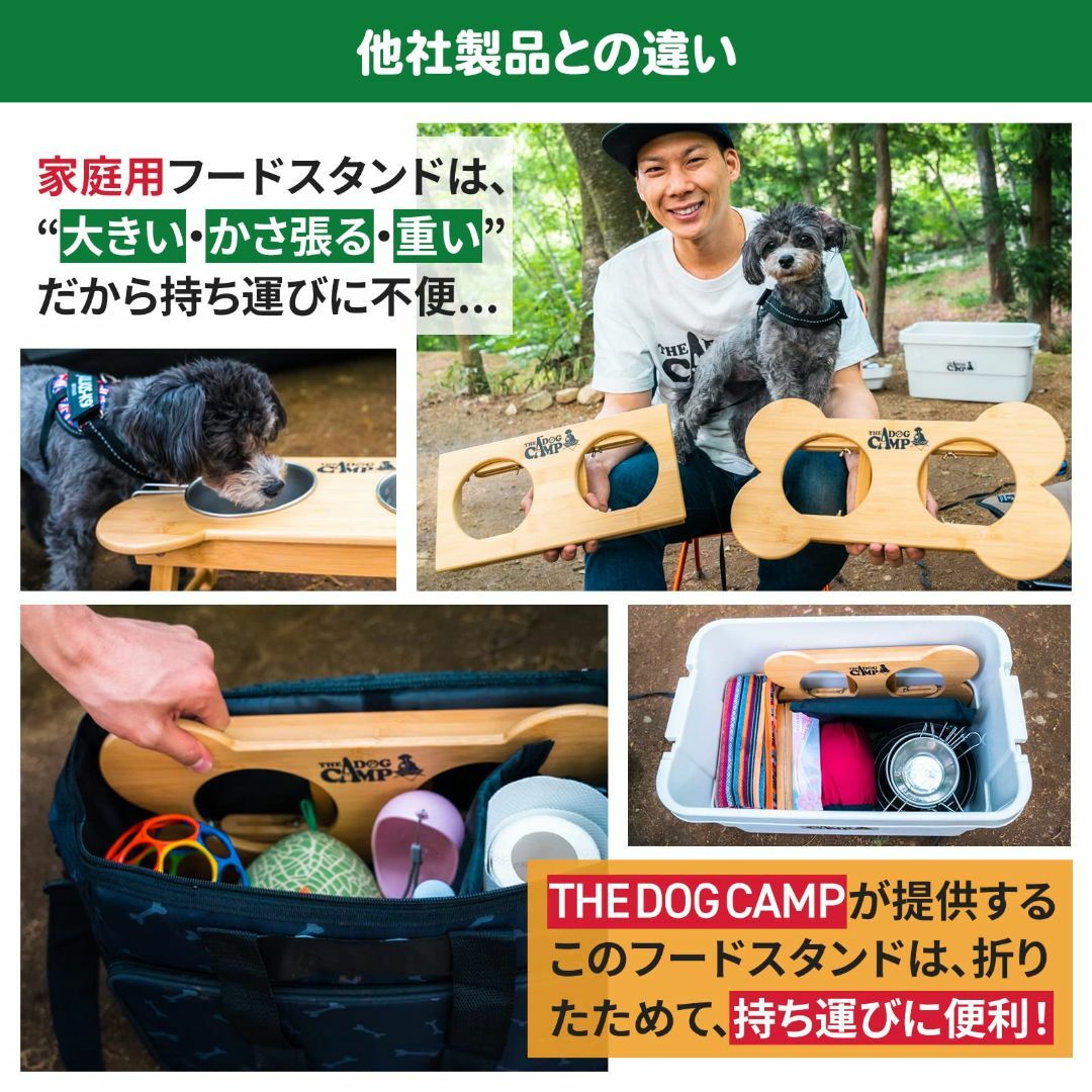 THE DOG CAMP 折りたたみフードスタンド犬 キャンプ アウトドア 餌台