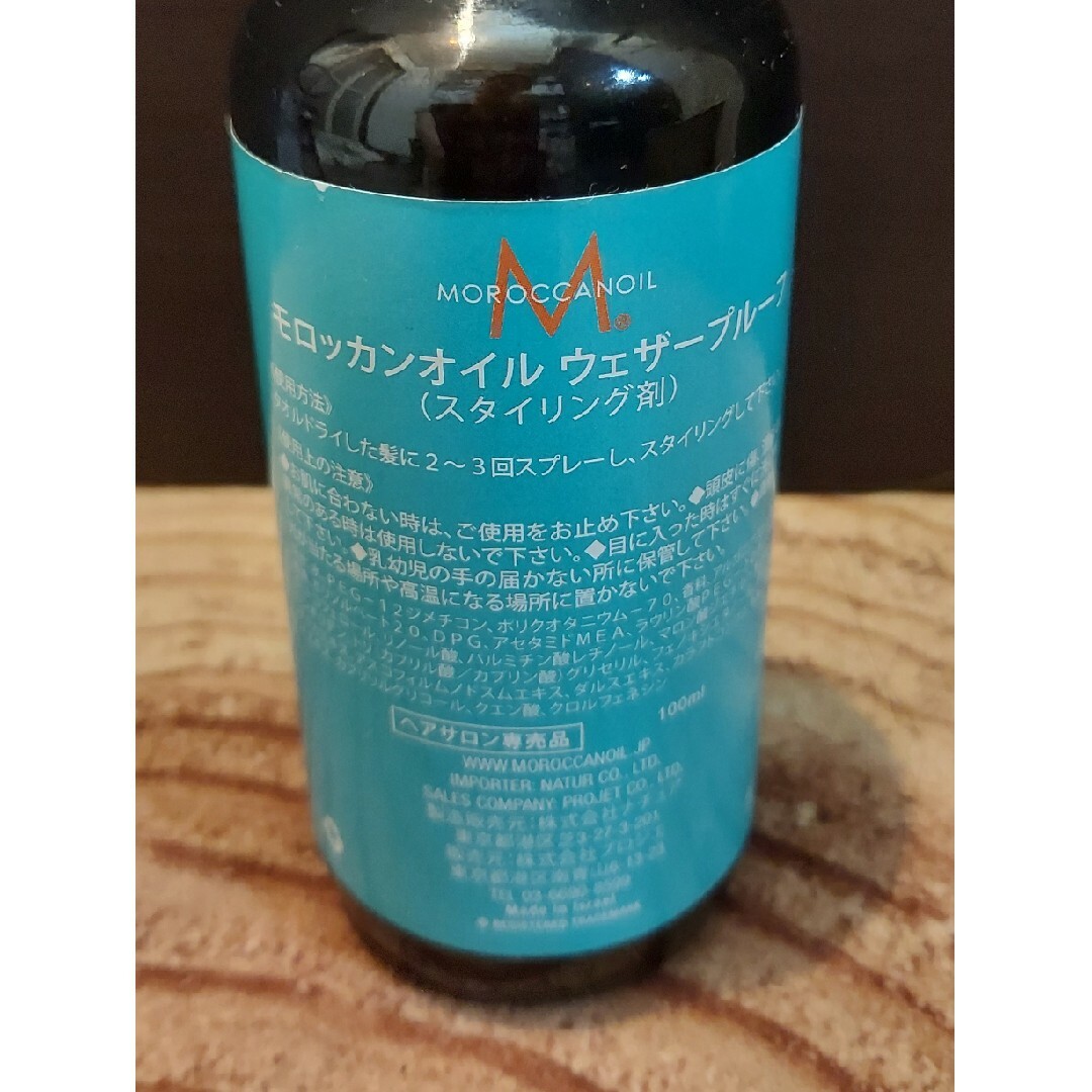 Moroccan oil(モロッカンオイル)のモロッカンオイル　ウェザープルーフ　スタイリング剤 コスメ/美容のヘアケア/スタイリング(ヘアケア)の商品写真