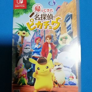 帰ってきた名探偵ピカチュウ　Nintendo Switch(家庭用ゲームソフト)