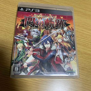 プレイステーション3(PlayStation3)の英雄伝説 閃の軌跡II（センノキセキII） PS3(家庭用ゲームソフト)