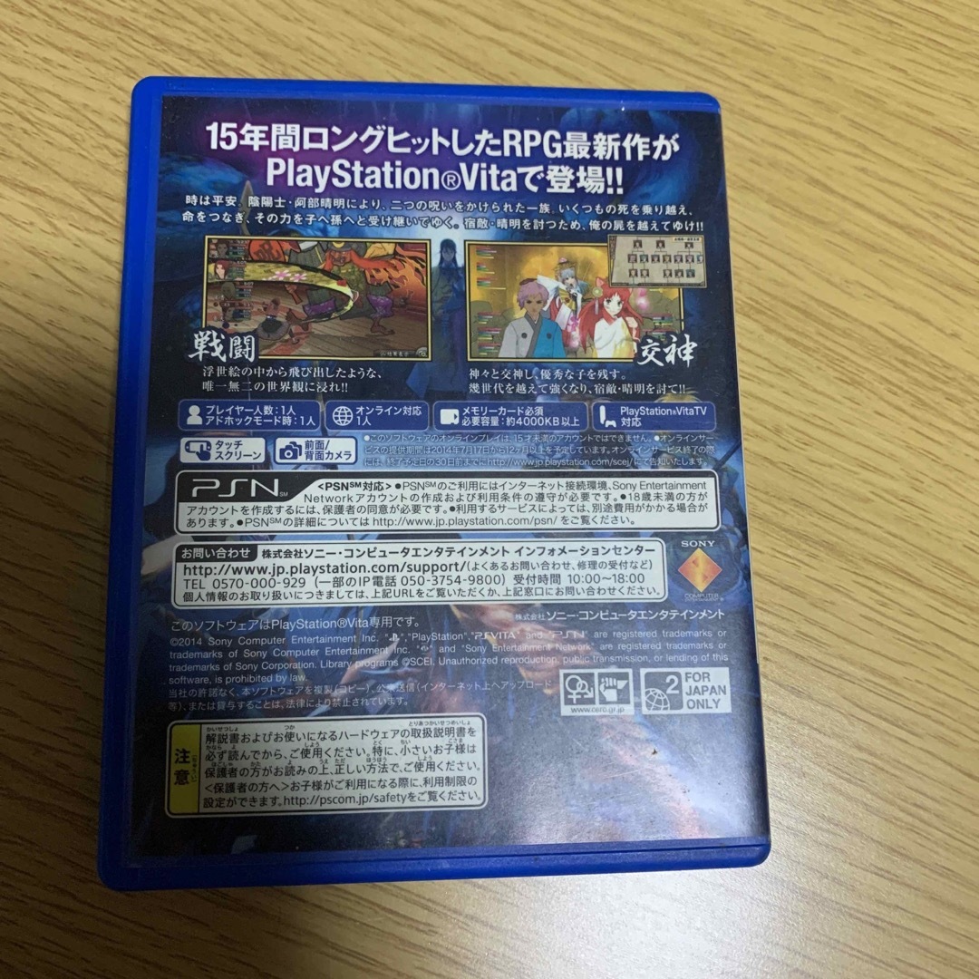 PlayStation Vita(プレイステーションヴィータ)の俺の屍を越えてゆけ2  エンタメ/ホビーのゲームソフト/ゲーム機本体(家庭用ゲームソフト)の商品写真