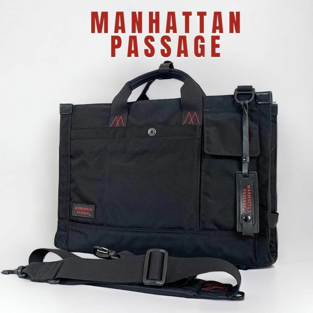 MANHATTAN PASSAGE 2WAY ブリーフケース ビジネスバッグ