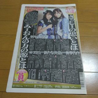 エーケービーフォーティーエイト(AKB48)のAKB48グループ新聞2016年12月号(アイドルグッズ)