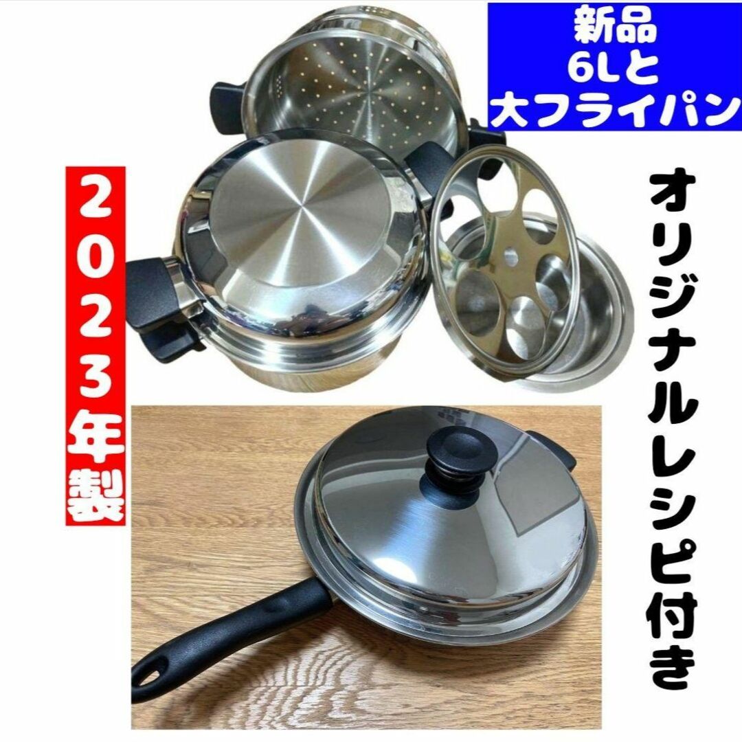 2023年製 アムウェイ 新品 アムウェイ 大フライパン 6L 鍋セットクックウェア