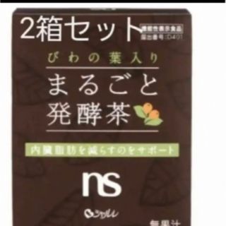 シャルレ(シャルレ)の専用です　びわの葉入りまるごと発酵茶　2箱(健康茶)