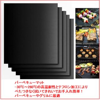 【新品未使用】 バーベキューマット グリル BBQ Mat 2枚(調理器具)