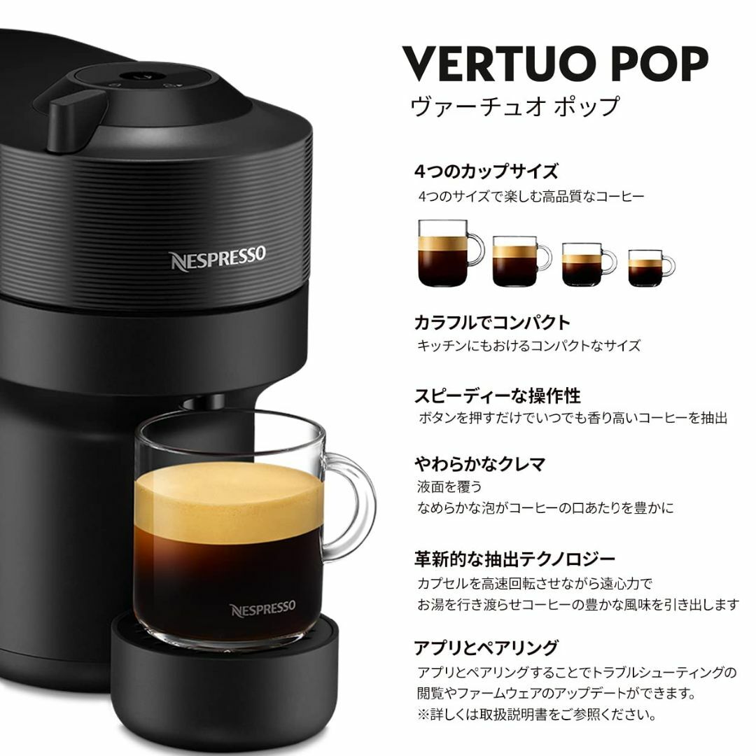 ネスプレッソ VERTUO カプセル式コーヒーメーカー ヴァーチュオ ポップ リ 3